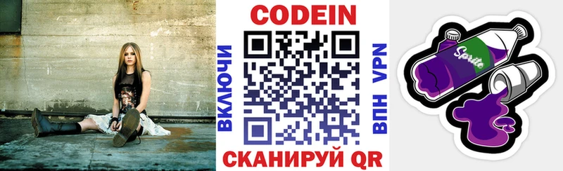 даркнет сайт  Игарка  Кодеиновый сироп Lean Purple Drank 