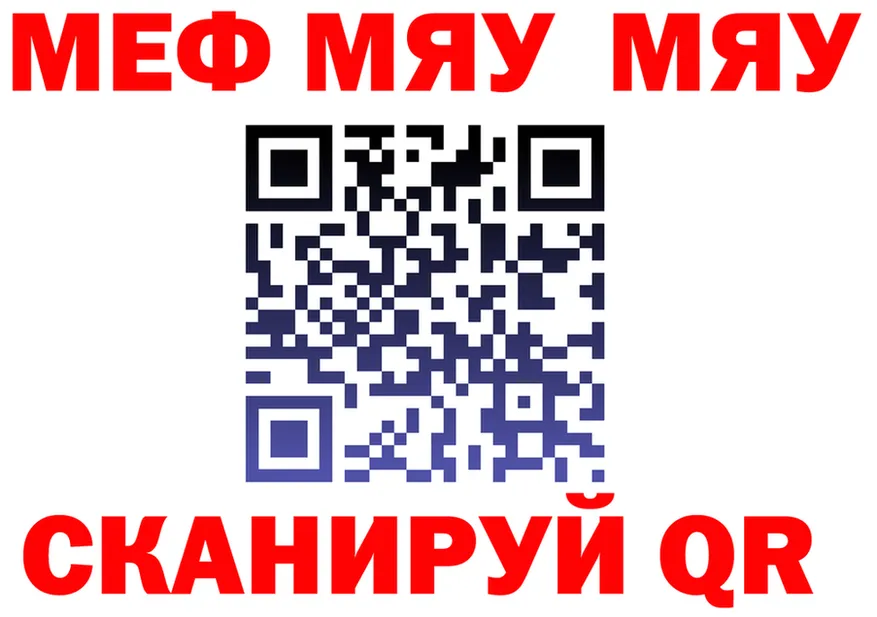 МЯУ-МЯУ 4 MMC онион мориарти блэк спрут Игарка